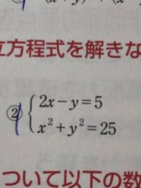 一般常識の数学に こういう連立方程式がありましたが解説欲しいので教えてください Yahoo 知恵袋