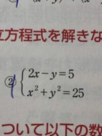 一般常識の数学に、こういう連立方程式がありましたが解説欲しいので教えてください！ 