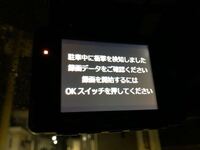 至急コムテックのドライブレコーダーでzdr 015を付けています 昼 Yahoo 知恵袋