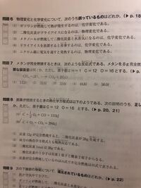 危険物取扱者乙種４類の問題です エタノール C2h5oh 10g Yahoo 知恵袋