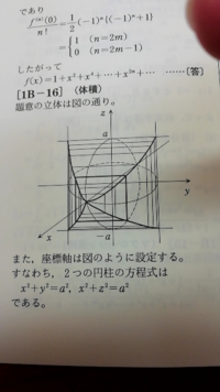 半径がaの無限に長い2つの直円柱がある 互いの中心軸が直行して交わ Yahoo 知恵袋