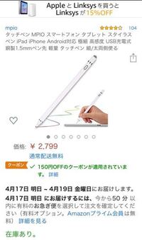Ipad 6世代 でアイビスペイントを使って絵を描きたいと思います Yahoo 知恵袋