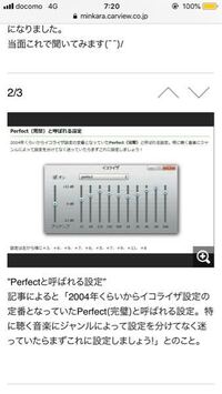 車のカーナビでこのイコライザーに設定したいのですが 自分のカー Yahoo 知恵袋