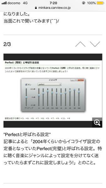 車のカーナビでこのイコライザーに設定したいのですが 自分のカー Yahoo 知恵袋