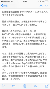 アマゾンペイで26万の請求メールが届きました 購入来た時間が今日の朝で Yahoo 知恵袋