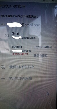 パソコンのメールの欄に 注意が必要です とでていたのでネットで色々調 Yahoo 知恵袋