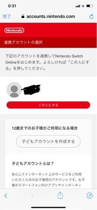 Switchのyoutubeログイン出来ません スマホで検索して調べたの Yahoo 知恵袋