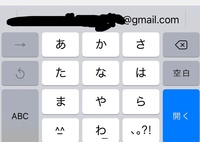 Iphoneの自動入力で 知らないかたのメールアドレスが出てくるよ Yahoo 知恵袋