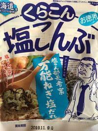 食べれない塩ってありますか 塩に詳しい方教えて下さい 塩が食塩 Yahoo 知恵袋
