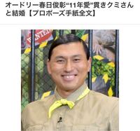 オードリー春日のプロポーズの手紙 泣けませんか Http Yahoo 知恵袋