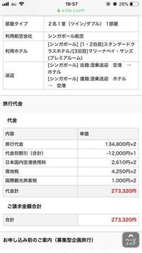 最近 飛行機代が高いのですが なぜでしょうか 各航空会社 Yahoo 知恵袋