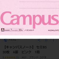 Campusノートの5冊セットの内の一色だけが欲しいのですが 何か購入する手 Yahoo 知恵袋