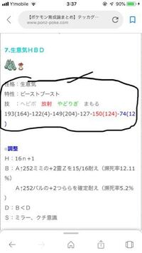 ポケモンサンムーンで 努力値236や244など簡単に調整する方法を教えて Yahoo 知恵袋