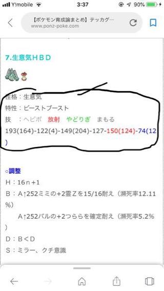 ポケモン ウルトラ サン 努力 値 個体値 種族値 努力値 覚醒値とは ポケモン徹底攻略