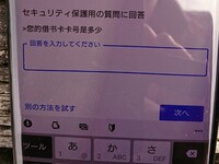 セキュリティ保護用の質問に回答の下の中国語の意味を教えて下さい Yahoo 知恵袋