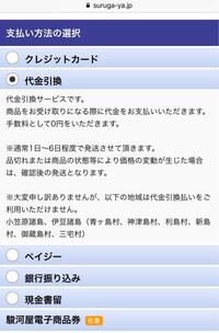 いつも Amazonでフィギュアなどを予約注文していたのですが 突 Yahoo 知恵袋