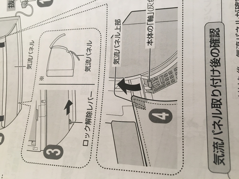 シャープのエアコンの部品取り寄せについて。エアコンの掃除をしてい 