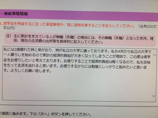 状況 経済 奨学 例文 金