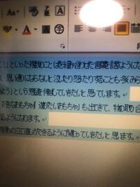 ワード 横の文字どうしが重なってしまいました どうしたらいいですか Yahoo 知恵袋