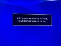 Ps4にusbを刺してusb内に保存した動画を再生しようとした所 Yahoo 知恵袋