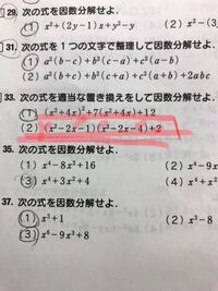 高校の因数分解の問題は簡単です 難しい因数分解の問題がありましたらご提示く Yahoo 知恵袋