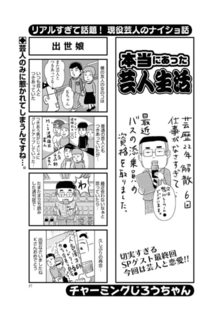 芸人さんと付き合った事がある方へ私の質問記録を見ていただいたら解ると思います Yahoo 知恵袋