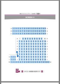 横浜ブルクシアター11の通路は シート7番側のみしかありませんか それとも Yahoo 知恵袋