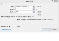 エクセルの指定したブックを常に手前に表示させることはできますか エクセ Yahoo 知恵袋