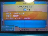 質問ですポケモンウルトラサンムーンではじゃくてんほけん等に使うとなく Yahoo 知恵袋