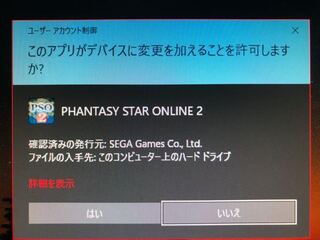 今日pso2をpcにインストールし 正常にゲームは動くのですが 最初にpso2 Yahoo 知恵袋