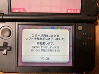 はじめまして 3dsのダウンロード版マインクラフトが突然遊べなくなりました ア Yahoo 知恵袋