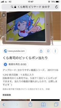 このくら寿司のビッくらポンの女の子の名前が知りたいです どなたかご存 Yahoo 知恵袋