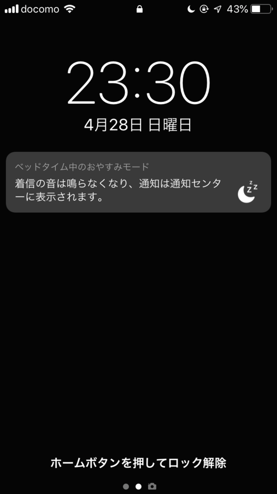 iPhoneのロック画面だけ真っ暗になります。1日放置していると戻っ 