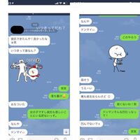 恋愛相談です 私がステメにいつきに愛されてる的なことを書いたらラインが来 Yahoo 知恵袋