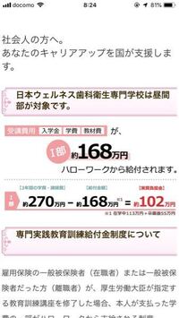 こんにちは 早稲田医学院歯科衛生士専門学校とアポロ歯科衛生士専門学校など Yahoo 知恵袋