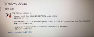 Windows10のwindowsupdateを行おうとしてもインストールを待 Yahoo 知恵袋