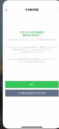 Lineのサブ垢を作るにはどうしたら作れますか 分かりやすいように Yahoo 知恵袋