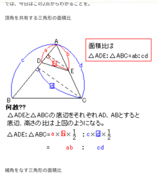 なぜ三角形の高さがb Dになったのですか また この面積比になる仕組 Yahoo 知恵袋