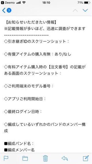 ガルパ 引き継ぎ データ引き継ぎに関する注意事項