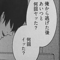 この漫画のタイトルって何ですか 不能犯 っぽいですが Yahoo 知恵袋