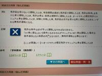 仮免学科試験の練習問題です これは何が なのですか Yahoo 知恵袋