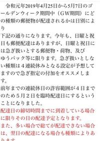 郵便局から送った普通郵便が相手に届く１番遅い時間は何時ですか Yahoo 知恵袋