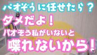 パオパオチャンネルのキャラクターのぱおぞうは パオぞうですか そ Yahoo 知恵袋