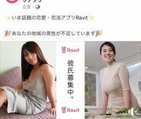 Ravitという恋活アプリの広告に出てる左側の子名前分かる方いますか Yahoo 知恵袋