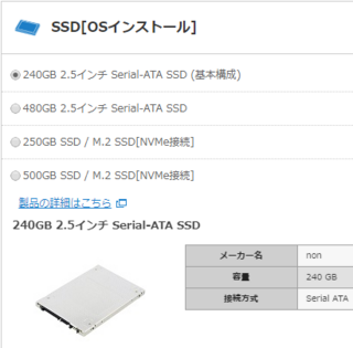 ドスパラかパソコン工房のbtopcに搭載されるssdの詳細が書かれて Yahoo 知恵袋