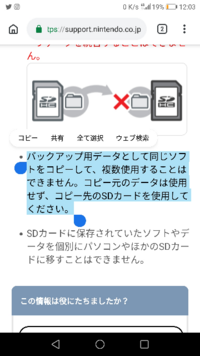 3dsのsdカードのデータコピーについての質問です 青く示した部分の理由 Yahoo 知恵袋