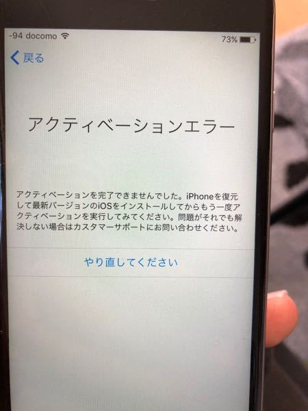 iPhone SE3 第3世代 64GB アクティベーションエラー iPhoneのアクティベーションエラーにつきまして。 - 以前に使用