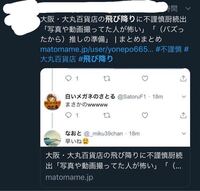 誤ふぁぼをしてしまいました 気まずい人なのでばれたくなくて すぐに鍵垢にし Yahoo 知恵袋