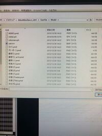 Mmdでpmdのファイルが読み込まれない でもpmmなら読み込むんだけどど Yahoo 知恵袋