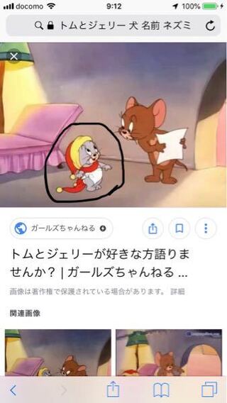 トムとジェリーに出てくる白いパンツをはいた灰色の小さいネズミはなんて言う名前で Yahoo 知恵袋